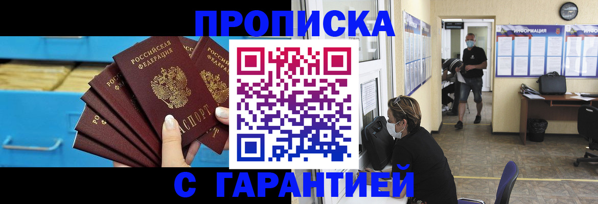 временная регистрация законно в Венёве