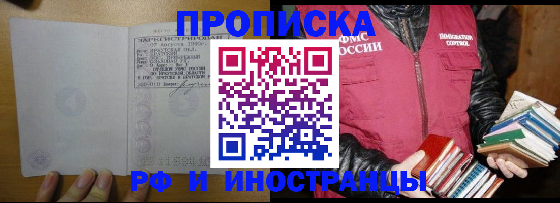 прописка гарантия в Венёве