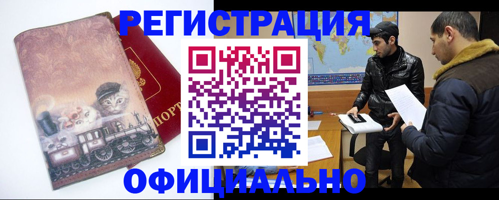 временная регистрация для школы в Венёве