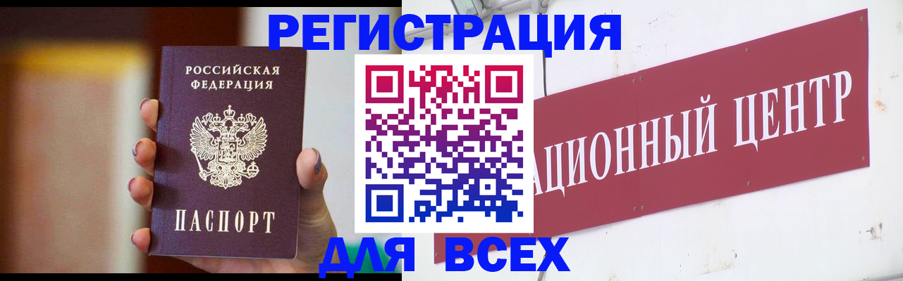 временная регистрация недорого в Венёве