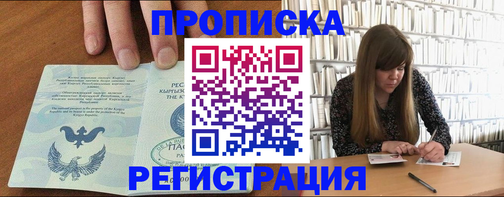 временная регистрация недорого в Венёве