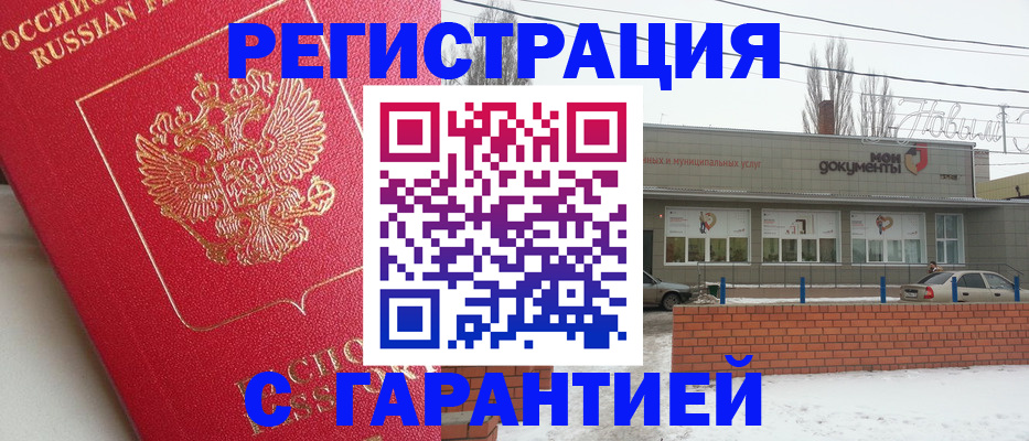 прописка для работы в Венёве