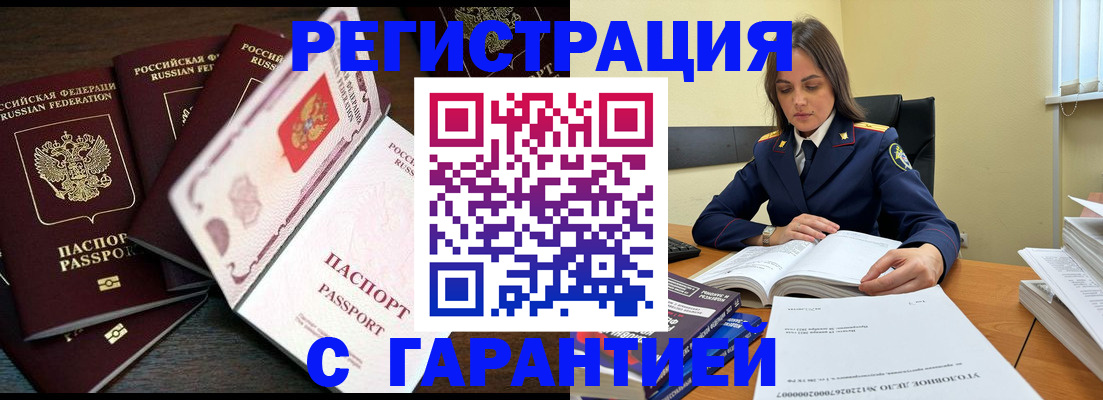 временная регистрация для всех в Венёве